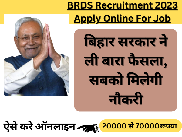 BRDS Recruitment