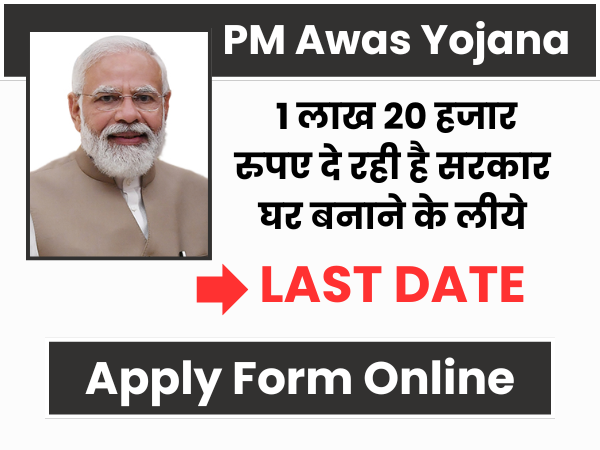 PM Awas Yojana