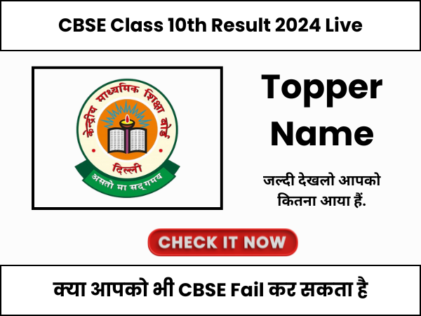 CBSE 2024 result check