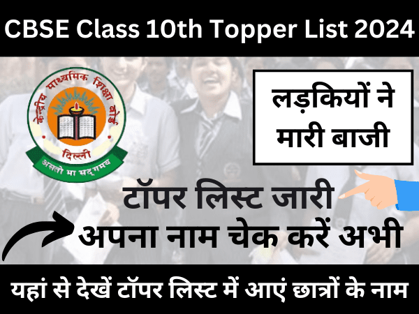 CBSE Class 10th Topper List 2024