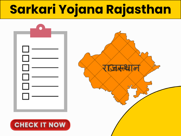 Sarkari Yojana Rajasthan